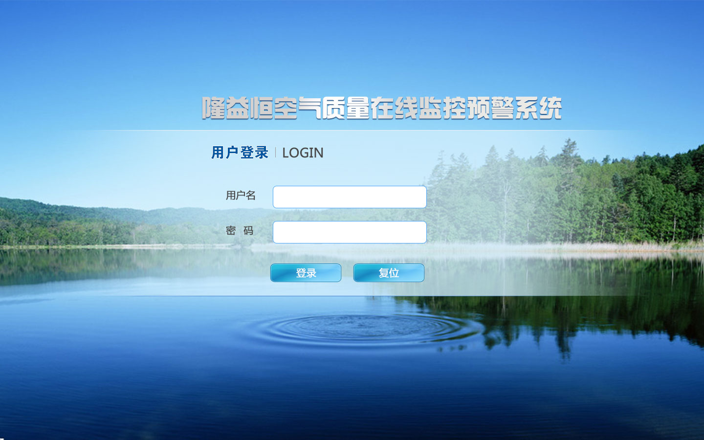 系統(tǒng)登錄
